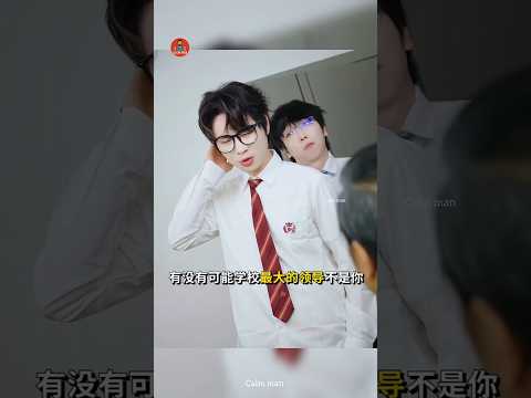 जब स्कूल का चेयरमैन भाई बन जाए... #funnydrama #schooldrama #funnyclassroom #funnyfriends