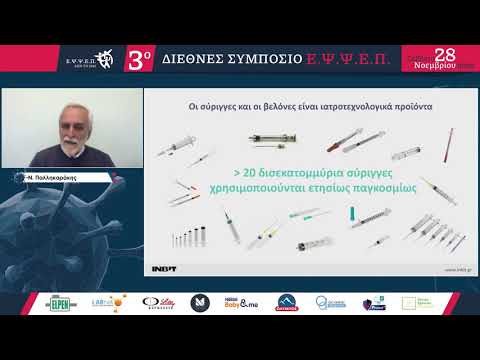 Παλληκαράκης Ν. - Τα ιατροτεχνολογικά προϊόντα στην αντιμετώπιση τoυ COVID-19
