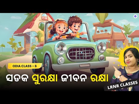 Sadaka Surakhya Jibana Rakhya Class 6 Odia Chapter 9