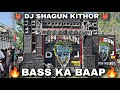 DJ SHAGUN MEERUT - 😈 Bass Ka Baap - 💥At Shakumbhari Devi Mela 2023 🤩💥