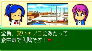 【布教用】パワポケ4 日の出高校編　メインストーリー4