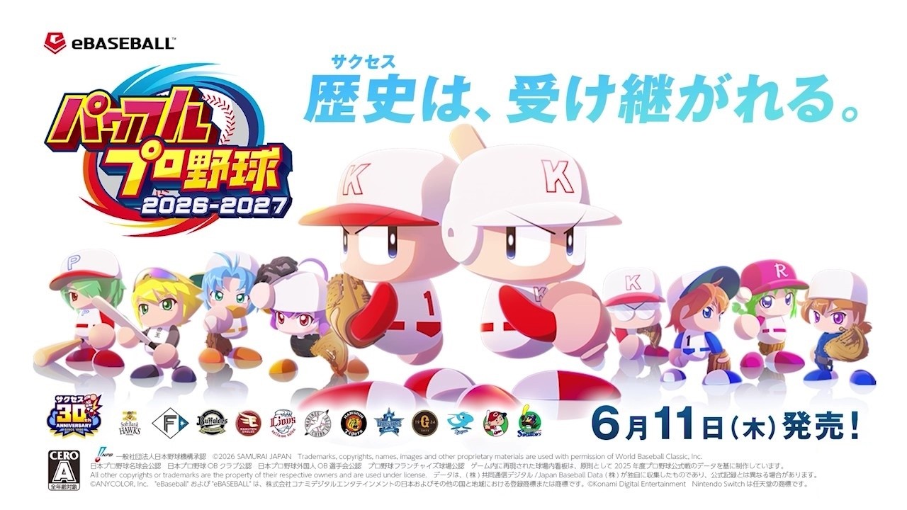 【未開封】パワフルプロ野球2026-2027　Nintendo　Switch パワフルプロ野球2026-2027 | Nintendo Store