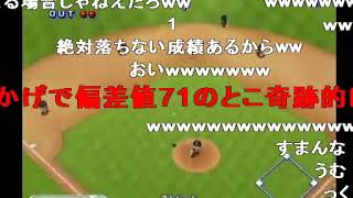 【コメ付き】 【ゆっくり実況】メジャーリーグでレジェンドpart13【パワメジャ2009】 sm19426522low