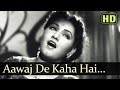 Awaz De Kahan Hai Surendra Noor Jehan Anmol Ghadi Bollywood Songs