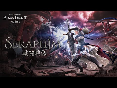 黒い砂漠MOBILEの紹介動画