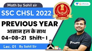 🔥🔥SSC CHSL || Previous Year Paper 04-08-21 Shift-I || आसान हल के साथ By Sahil sir