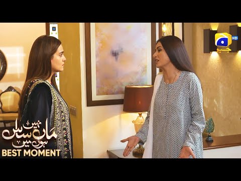 Maa Nahi Saas Hoon Main Episode 61 | 𝐁𝐞𝐬𝐭 𝐌𝐨𝐦𝐞𝐧𝐭 𝟎𝟒 | Hammad Shoaib - Sumbul Iqbal | Har Pal Geo