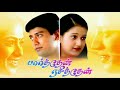 Parthen Parthen Parthen Rasithen Bharadwaj High Quality Song