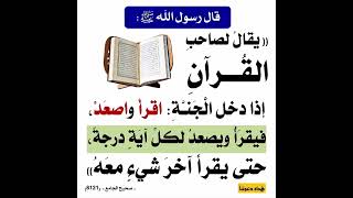 ابشر يا صاحب القران