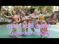 Pura Poya Handata Karaoke with Lyrics