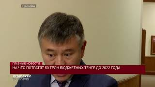 12.09.2019 21:00 Главные новости