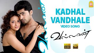 Kadhal Vandhale - HD Video Song  காதல் �
