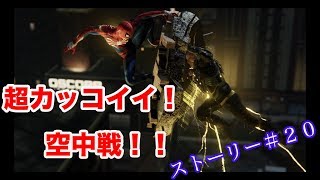 【Marvel's Spider-Man】vsバルチャー＆エレクトロ！ストーリー＃２０