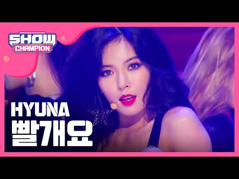 [SHOWCHAMPION] 현아 - 빨개요 (HYUNA - RED) l EP.114