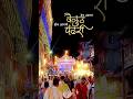 आषाढी एकादशी Ashadhi Ekadashi Status Shorts Viral Ashadhiekadashi2024 Ashadhi