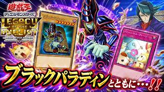 本日のエースカード→ファーニマル・クレーン【遊戯王デュエルモンスターズレガシーオブザデュエリスト】