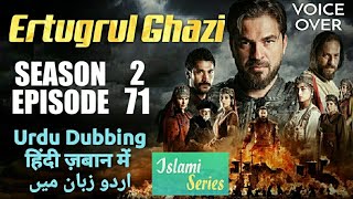 Ertugrul Ghazi Season 2 Episode 71  Urdu  अर�
