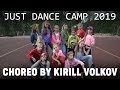JUST DANCE CAMP 2019 | Choreo by Kirill Volkov | B2K - Fizzo Got Flow