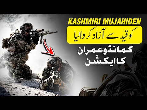 SARFAROSH 2.0 EP 51 - Commando Imran Freed Kashmiri Mujahideen From Indian Prison - Roxen Original