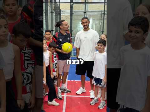כמה ילדים צריך בשביל לנצח שחקן ליגת העל?