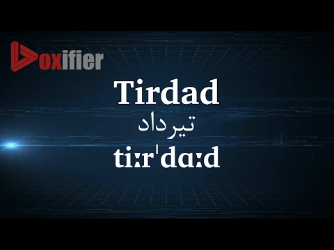 How to Pronunce Tirdad (تیرداد) in Persian (Farsi) - Voxifier.com
