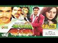 Banglar Hero বাংলার হিরো Manna Nodi Omar Sani Shapla Miju Ahmed Bangla Full Movi