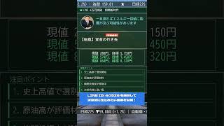 5月に仕込めば半年後が楽しみな株 #日本株 #5月相場 #長期投資 #注目銘柄 #資産運用