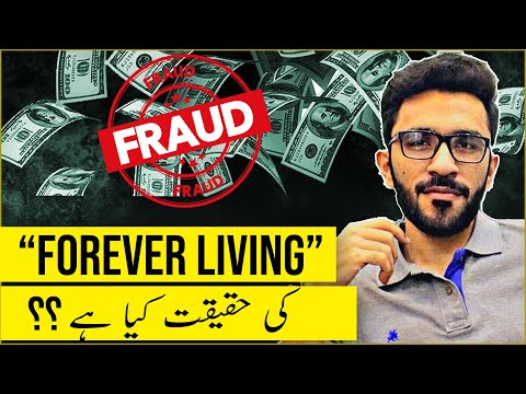 Forever Living Products Fake or Real In Pakistan | Forever Living Business Scam