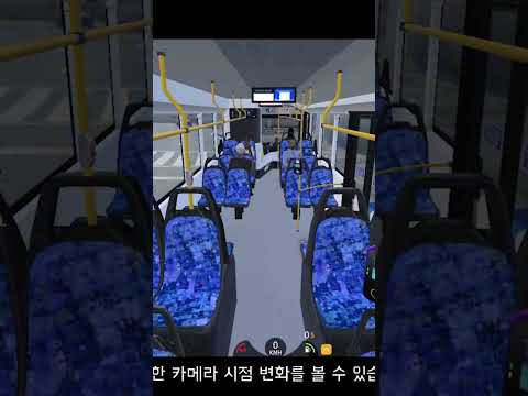 시내버스 운행하는 시뮬레이션 게임 #모바일게임추천 #무과금 - YouTube