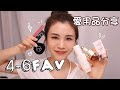 New Fav Product Video 4 6月愛用品分享 Chinchinc