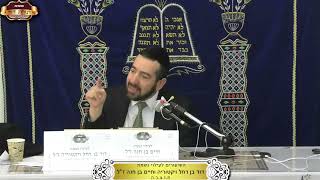 כיצד זכה המן שמבני בניו למדו תורה בבני ברק? ¤ הרב יעקב פנחסי ¤ ט"ז אדר תשפ"ו (5.3.2025) (מוסדות תורת דוד) - התמונה מוצגת ישירות מתוך אתר האינטרנט יוטיוב. זכויות היוצרים בתמונה שייכות ליוצרה. קישור קרדיט למקור התוכן נמצא בתוך דף הסרטון