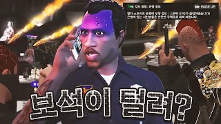 갱단들이 보석상을 턴다고?!!! 나도할래 봉누도 인생모드 GTA5