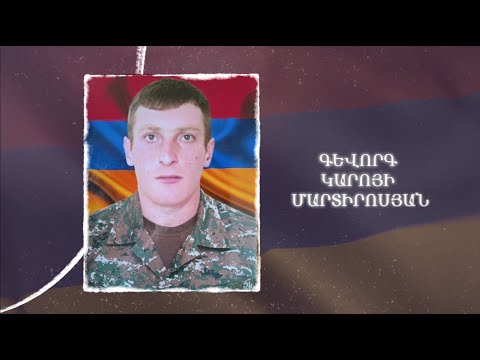 Ձեզ բացակա չենք դնի․ Գևորգ  Մարտիրոսյան