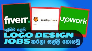 Logo Design sinhala | Logo Make sinhala | How to Make a Free Logo in 5 Minutes | canva | Twisthub