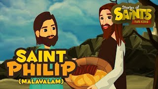 Story of Saint Philip| Malayalam | Stories of Saints For Kids |