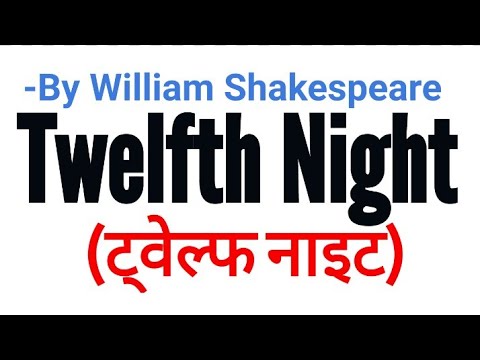 twelfth night in hindi by William Shakespeare summary Explanation and full analysis