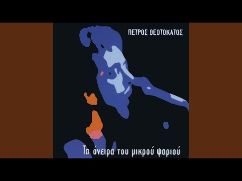 Yparhoun Horis Na To Zitisei Kaneis