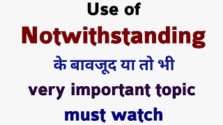 Use of notwithstanding | Speaking course video | Learn English speaking by Alam.