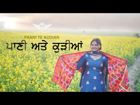 PANI TE KUDIYAN || FAMILY || A FILM BY RAJA