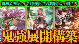 【シャドバWB】展開が激熱な環境で大量展開できるミッドレンジロイヤルが最強すぎたｗｗｗ