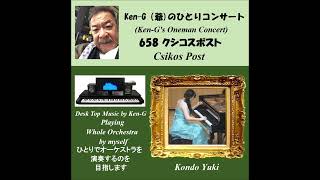 Download lagu 658 Csikos Post / クシコスポスト（ヘルマン・ネッケ） mp3