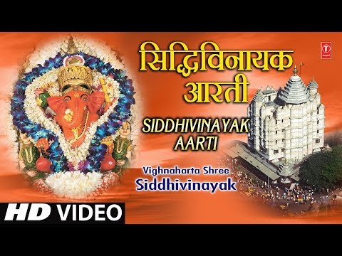 बुधवार Special भजन सिद्धिविनायक आरती — watch video