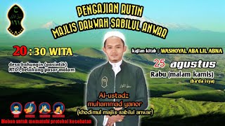 Download lagu FILE 🔴LIVE CERAMAH GURU YANOR ||Kajian Kitab :WASHOYAL ABA LIL ABNA mp3 Download lagu FILE 🔴LIVE CERAMAH GURU YANOR ||Kajian Kitab :WASHOYAL ABA LIL ABNA mp3
