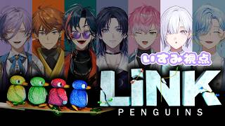 【LINK Penguins】おいらの名前はペン・みゃ・ギン。【 城瀬いすみ / 3SKM / すぷれあ / にじさんじ 】