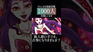 #エルタンゴアヴェンタドール #nyanyannya #cover #歌ってみた #推し不在 #新人歌い手 #歌い手