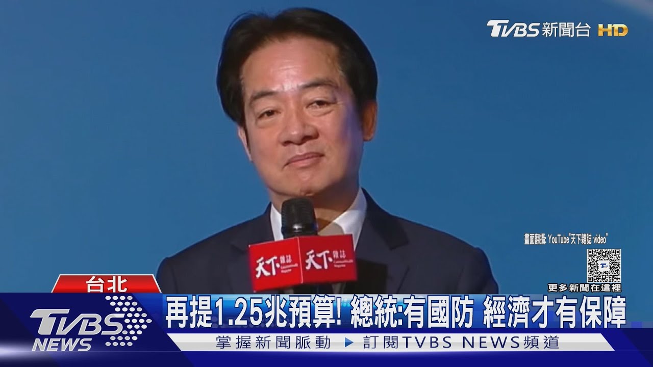 再提1.25兆預算! 總統:無國安 經濟繁榮也僅為人做嫁