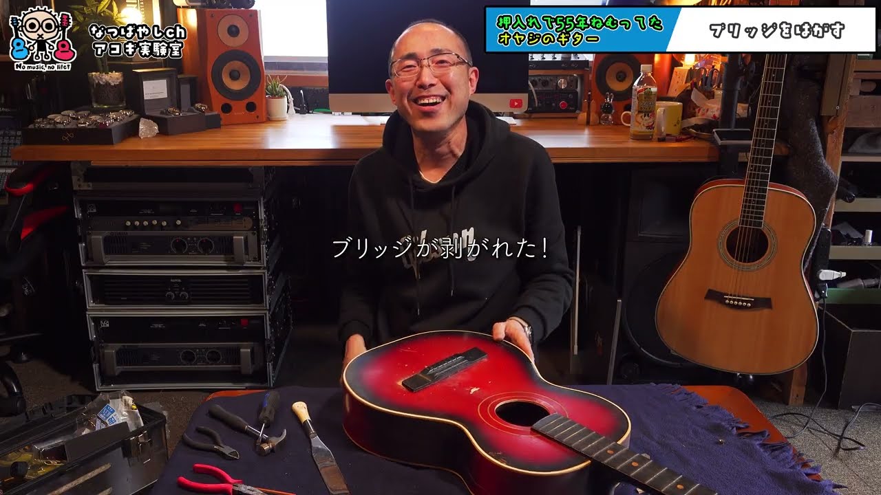 55年前の親父のギターが発掘されました（なつばやしのアコギ実験室）