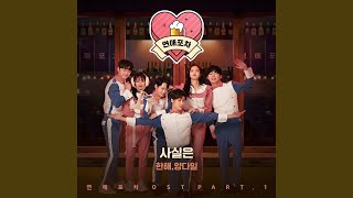 The truth is.. (사실은) (Inst.)