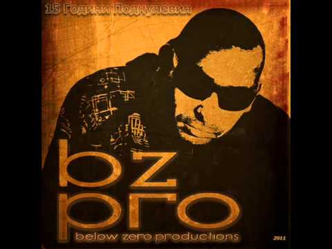 15 години Поднулевия