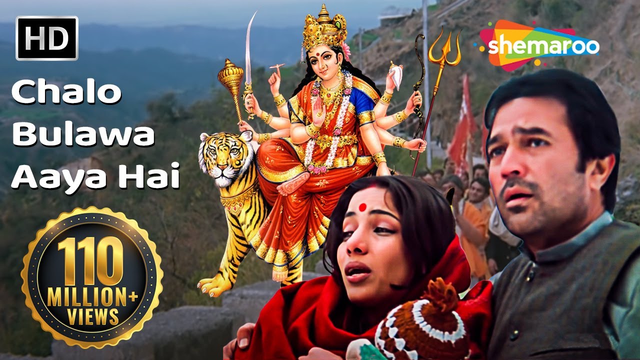Chalo Bulawa Aaya Hai | Avtaar Song | Rajesh Khanna | Shabana Azmi | Hindi Song - Mahendra Kapoor, Asha Bhosle, Narendra Chanchal Lyrics in hindi Chalo Bulawa Aaya Hai | Avtaar Song | Rajesh Khanna | Shabana Azmi | Hindi Song - Mahendra Kapoor, Asha Bhosle, Narendra Chanchal Lyrics in hindi